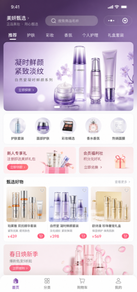 某国货美妆品牌案例