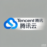 腾讯云