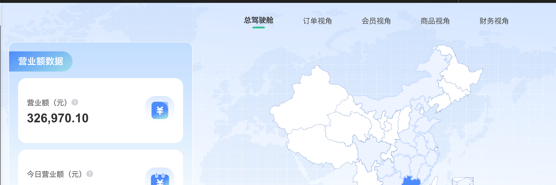 ama 商城经营后台真实界面，数据已脱敏