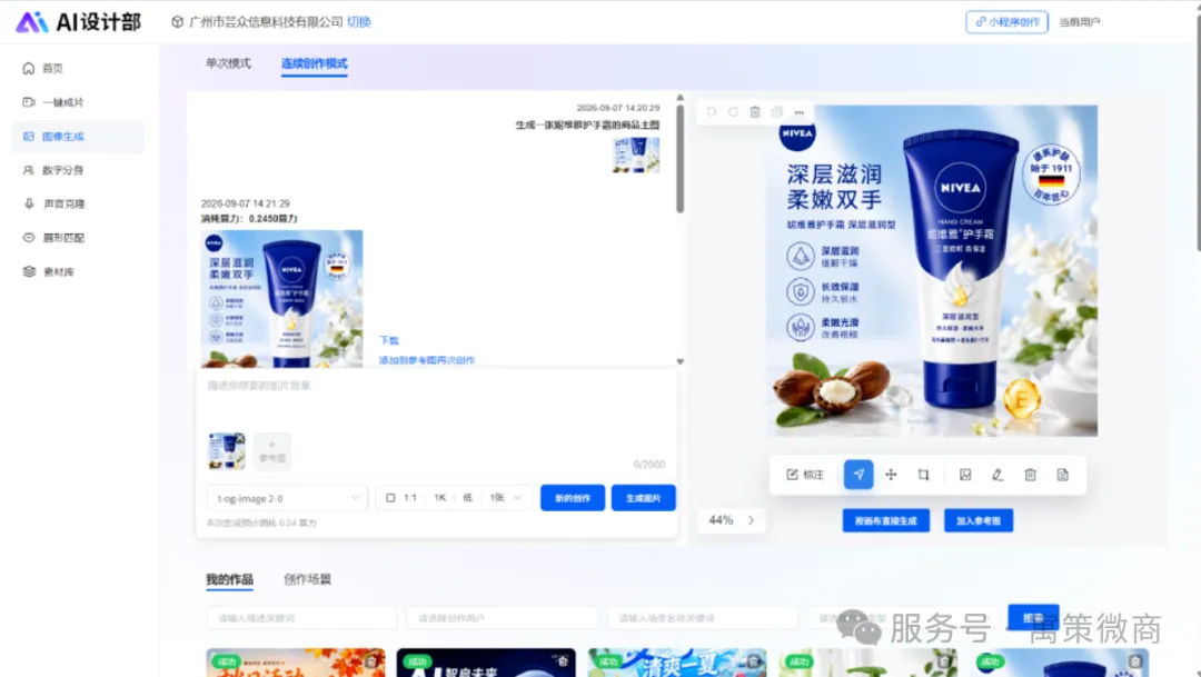 公司动态文章配图